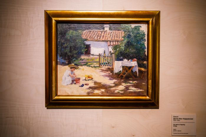 Открытие выставки «Мастер Репин. Эпизоды из жизни учителя и учеников» в музее «Новый Иерусалим» в Истре