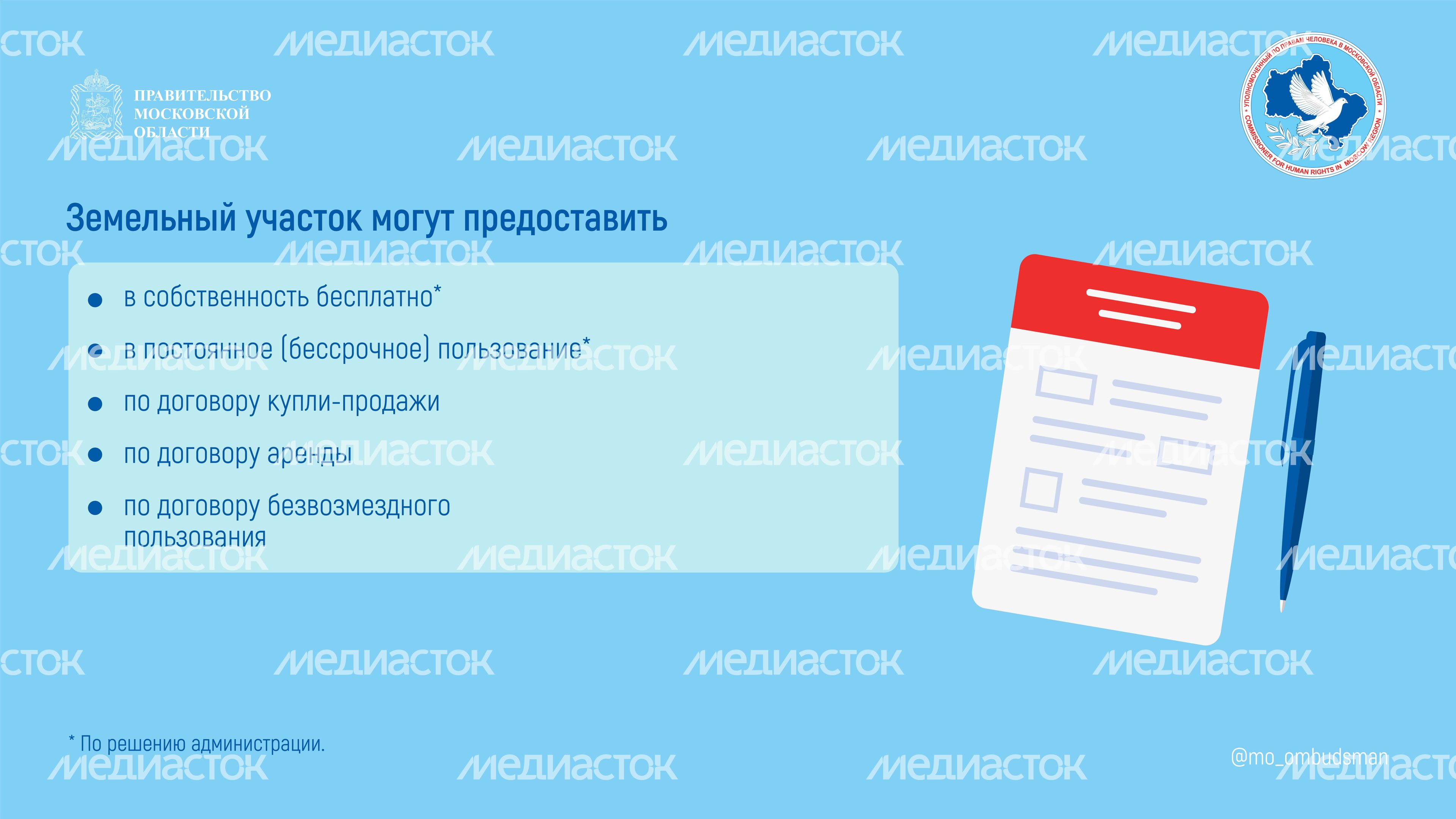 Право на бесхозяйный участок горизонталь 04