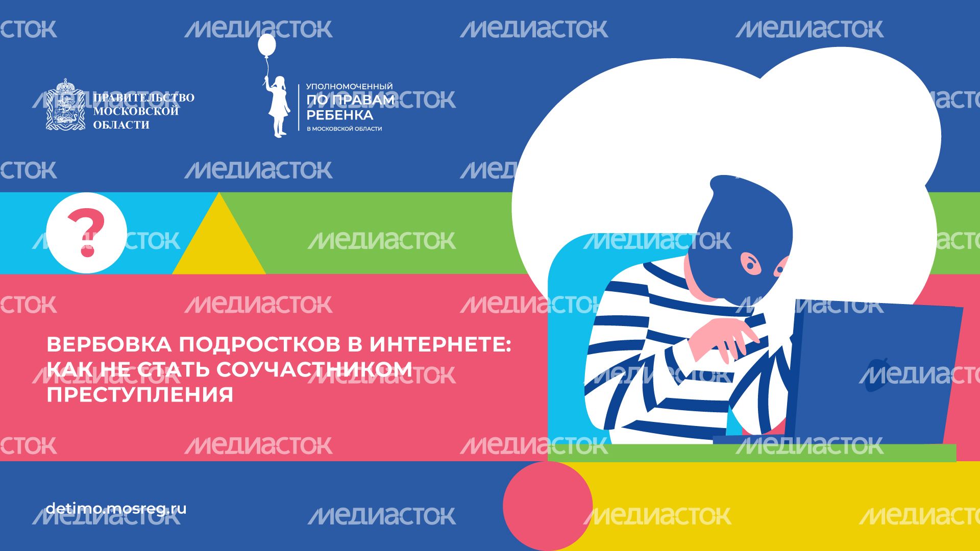 Вербовка_горизонталь_01.jpg