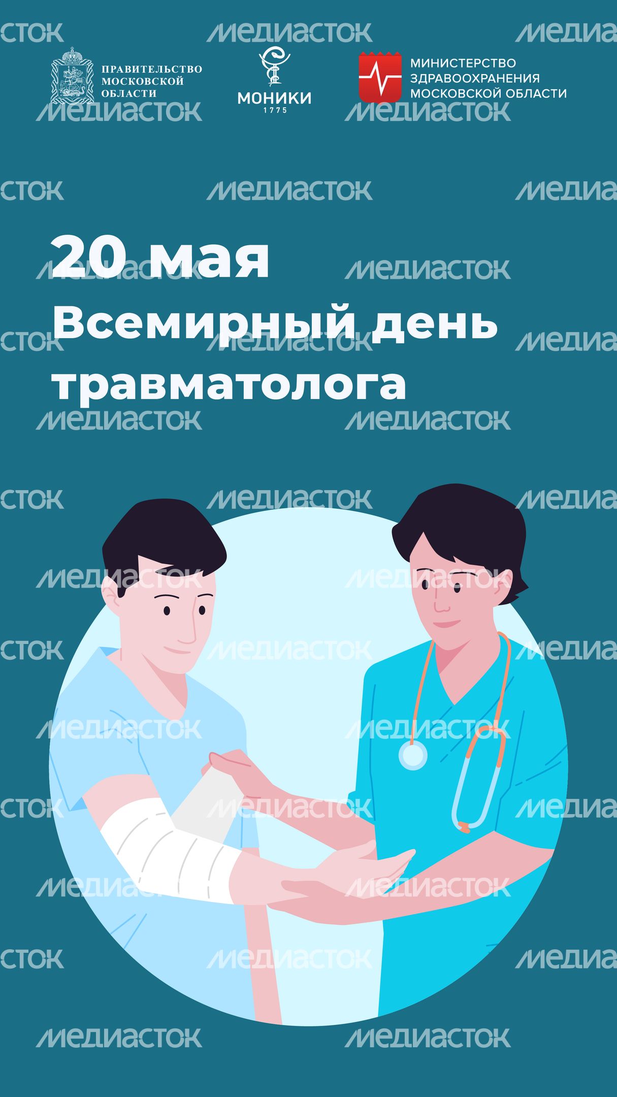 обложки_20 мая_вертикаль_3