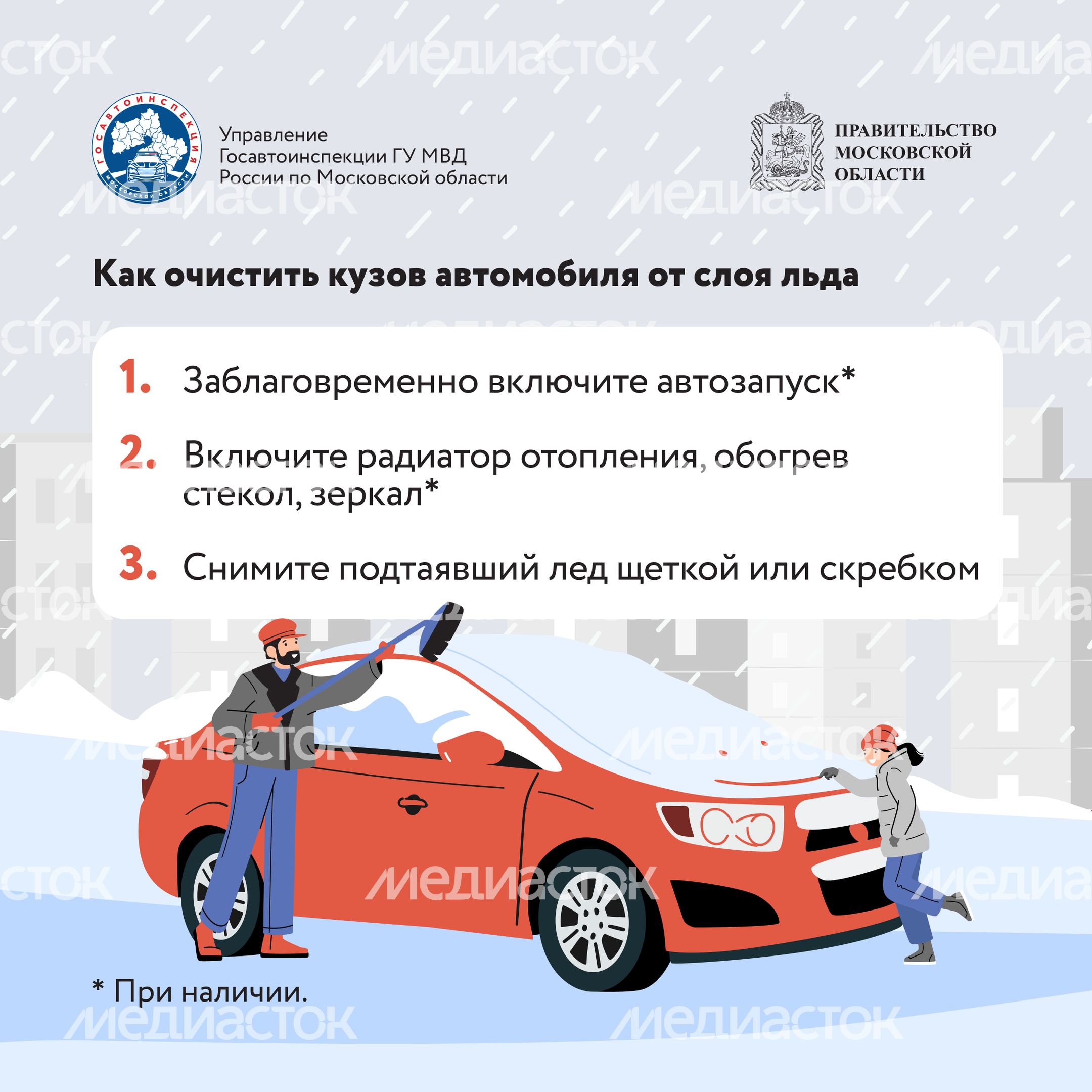 Ледяной дождь-2024_Квадрат-04