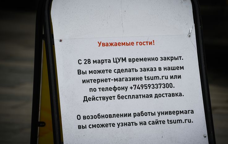 Москва во время режима всеобщей самоизоляции в связи с коронавирусом