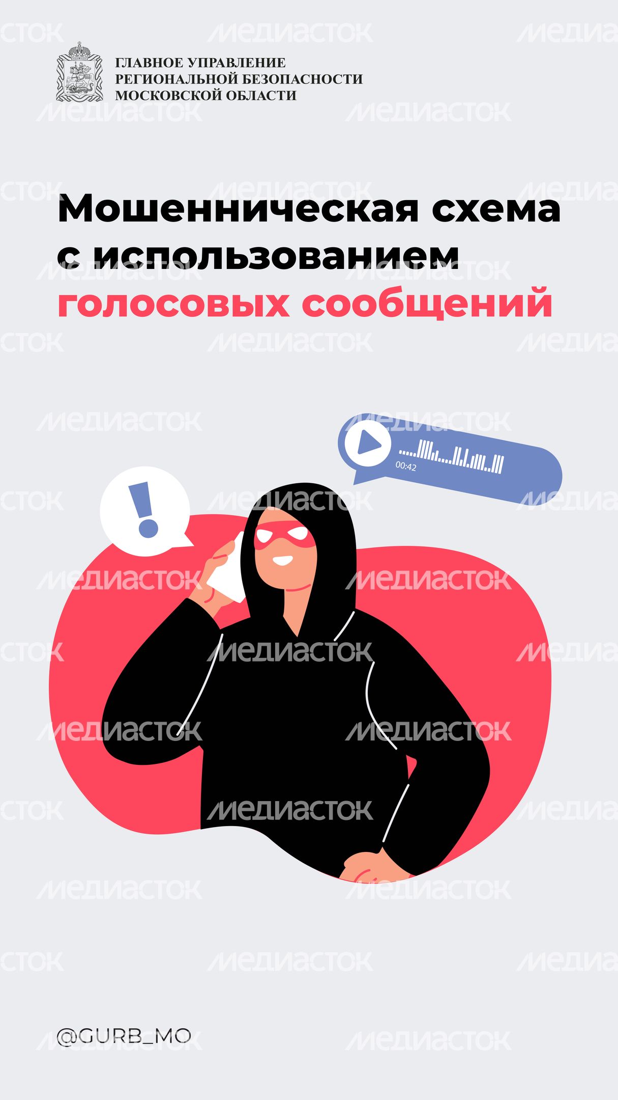 Архивные голосовые_2024_Вертикаль-01 Архивные голосовые_2024_Вертикаль-01