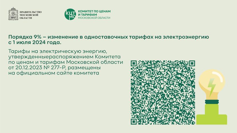 электричество горизонталь 03