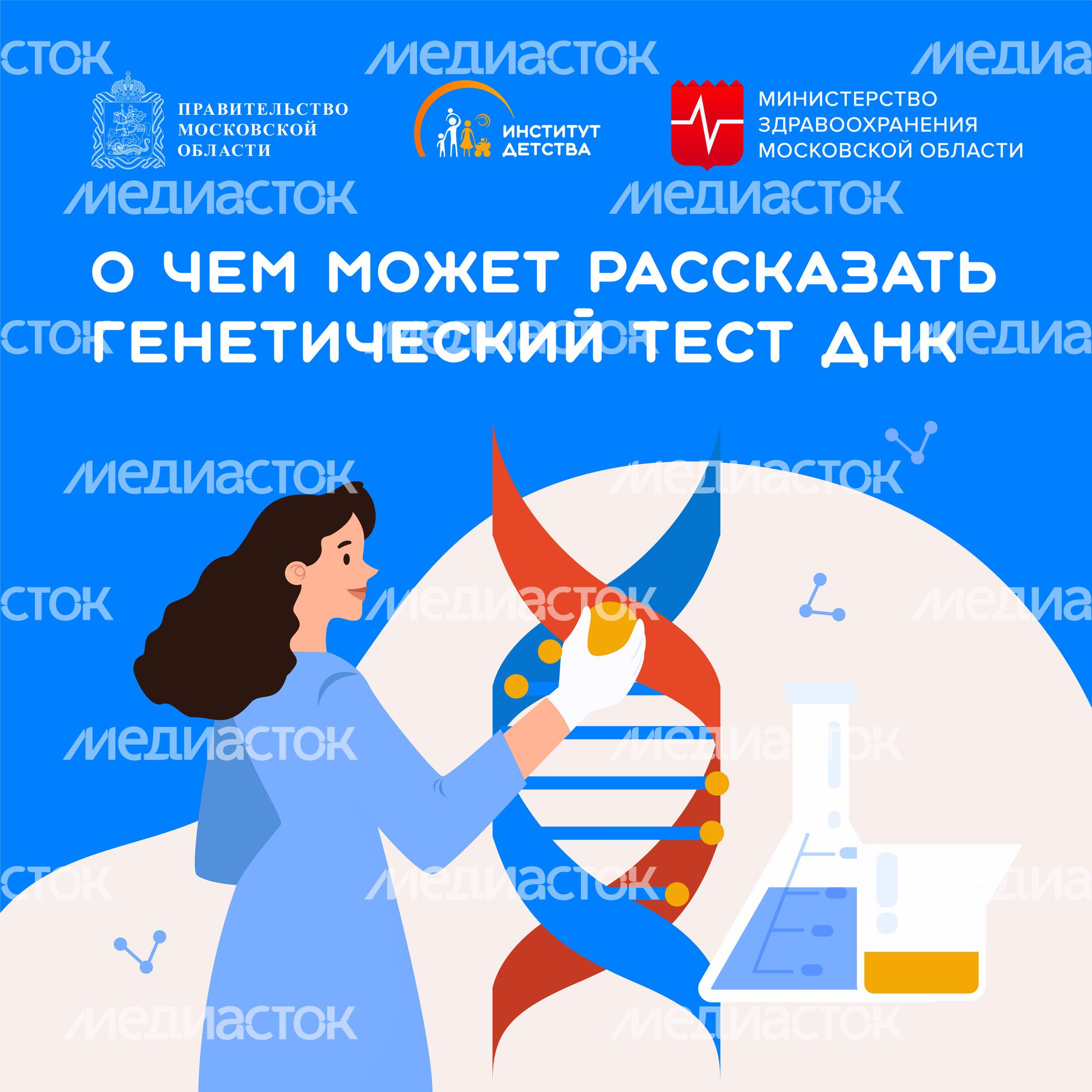 ДНК-квадрат-01