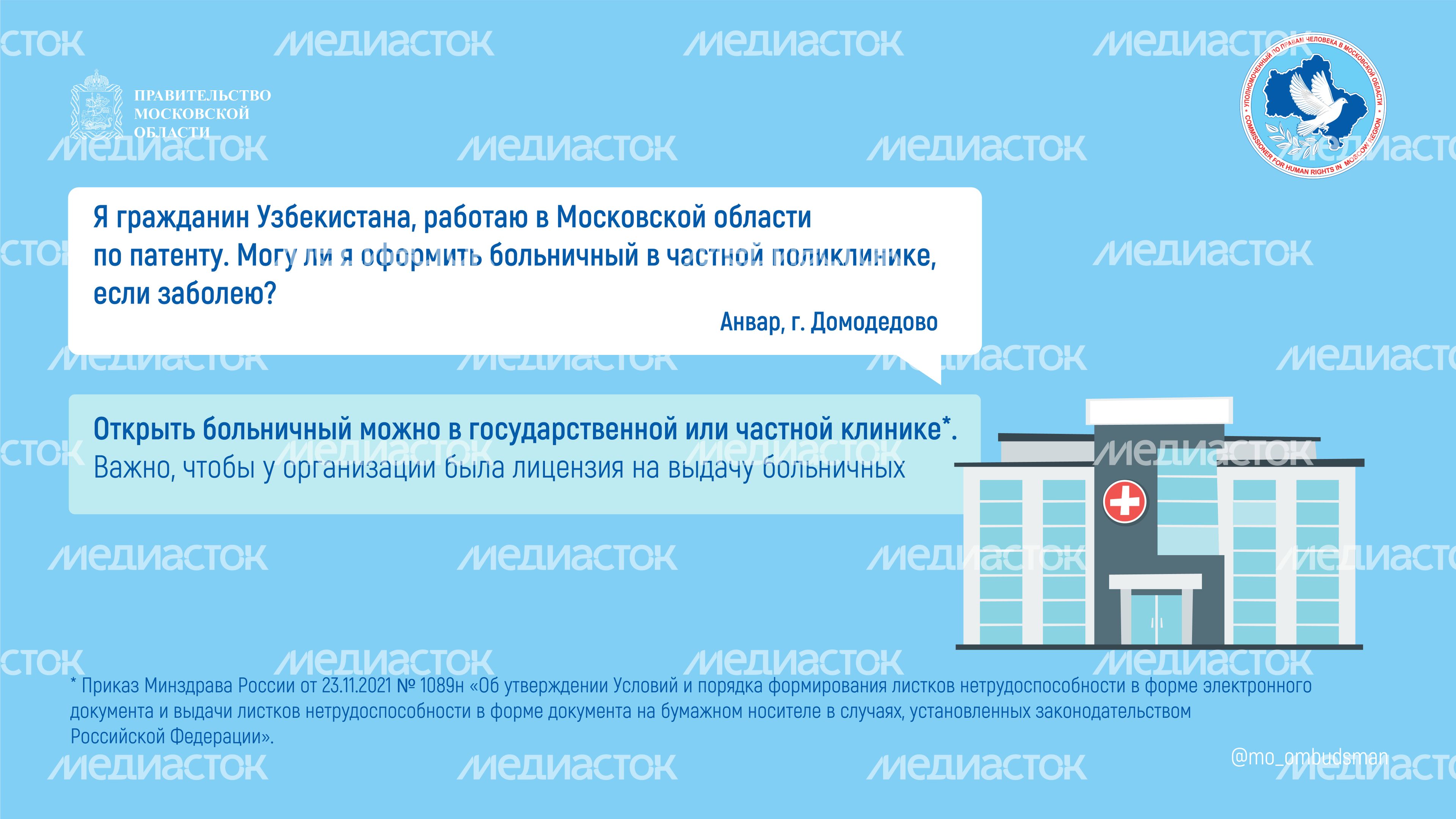 вопрос-ответ-брошюра ч11-горизонталь-08.jpg