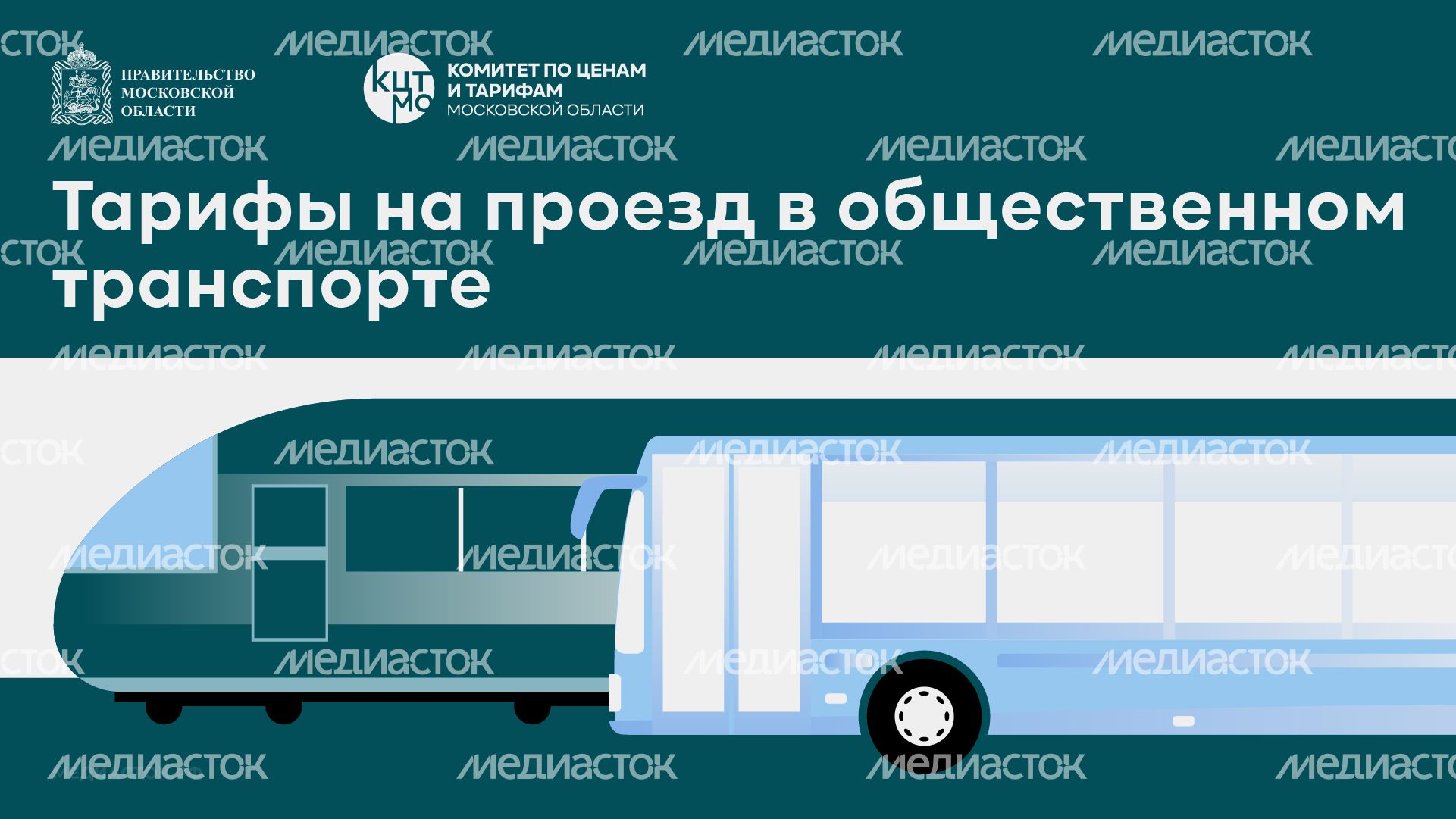Тарифы на проезд горизонталь 01 Тарифы на проезд горизонталь 01