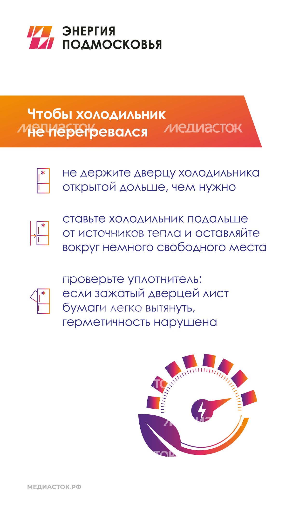Как экономить электроэнергию в жару вертикаль 07 Как экономить электроэнергию в жару вертикаль 07
