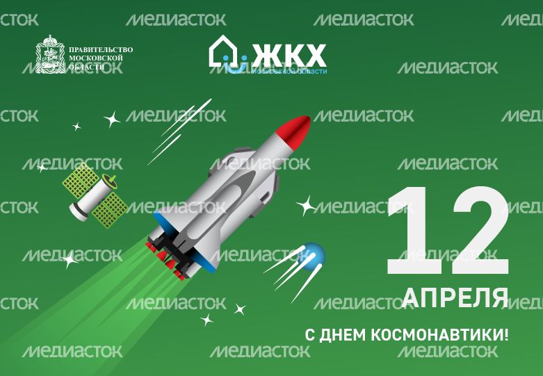 ЖКХ_12 апреля 780x540