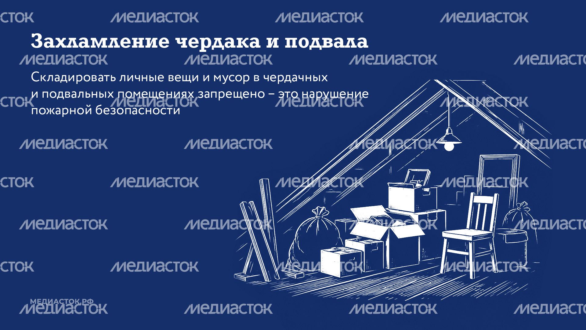 За что могут оштрафовать жителей МКД МО горизонталь 03