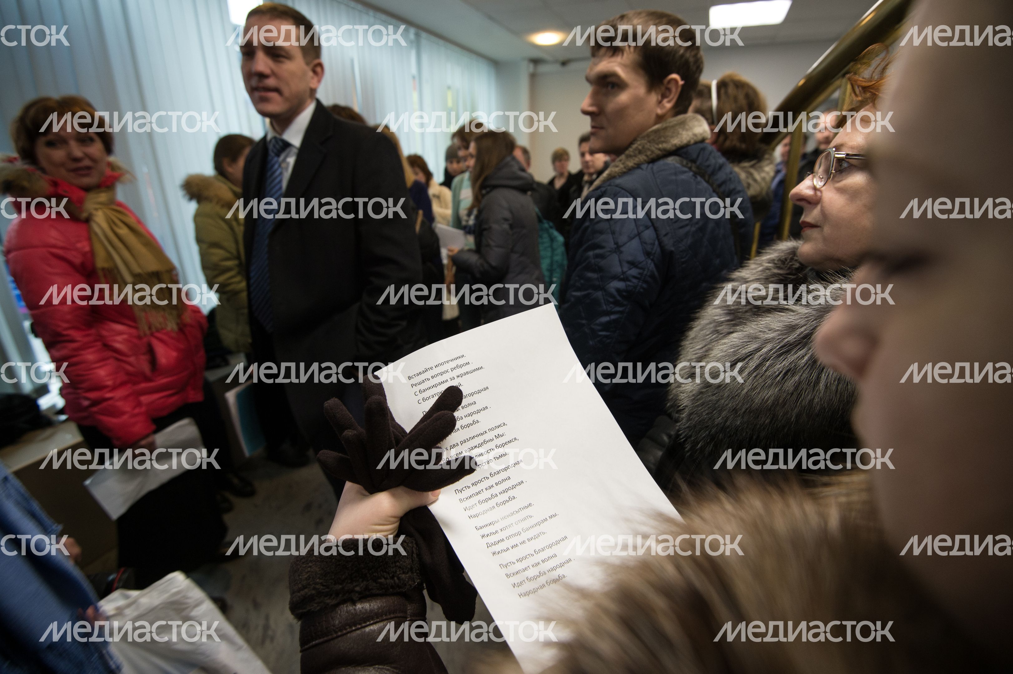Акция протеста валютных заемщиков в офисе банка ВТБ 24 в Москве