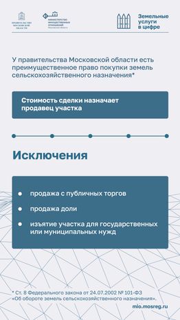 Рассмотрение извещений о продаже Вертикаль 02