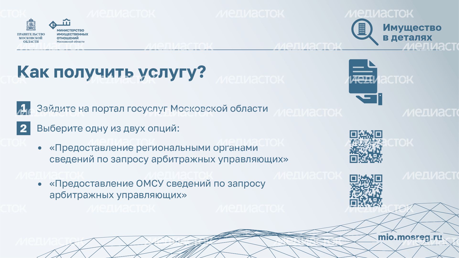 горизонталь Сведения для арбитражных  02.png