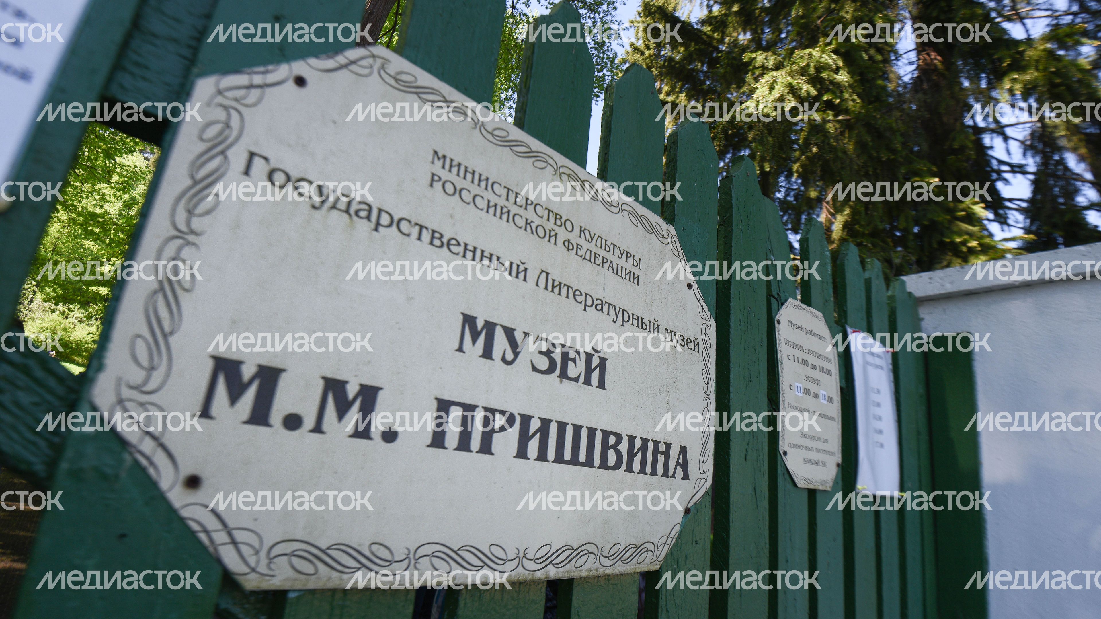 Дача Пришвина, 1 часть