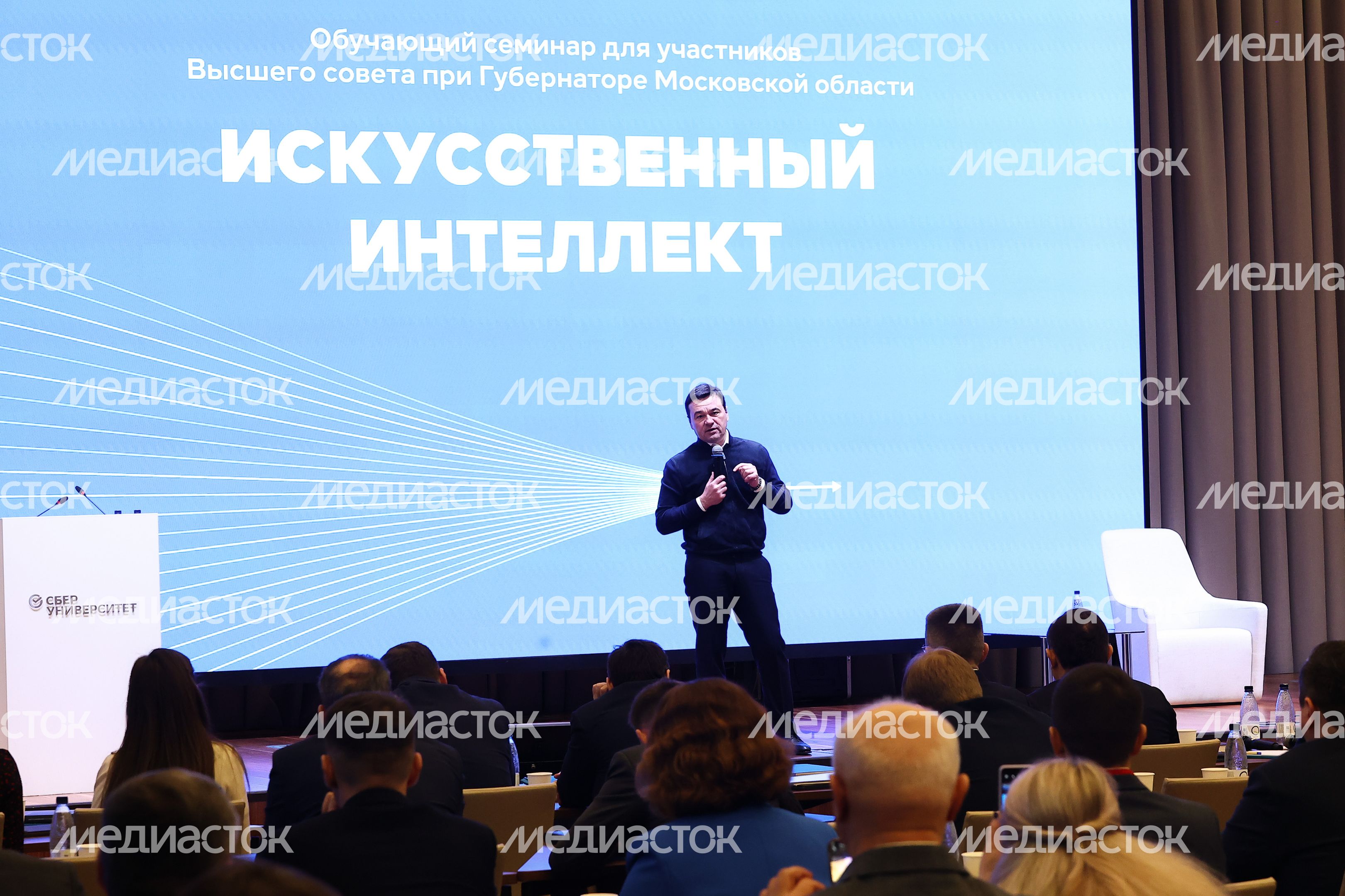 Обучающий семинар для членов правительства региона и глав округов на тему искусственного интеллекта с участием Губернатора Подмосковья