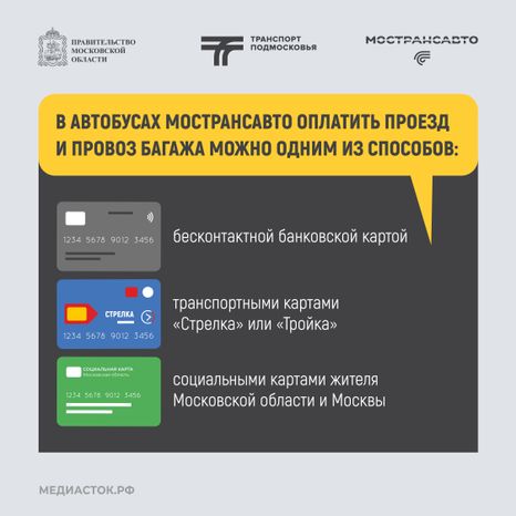Оплата проезда наличными – нарушение закона 2026 квадрат 03
