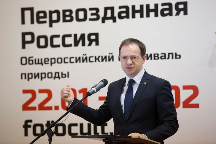 Открытие выставки «Первозданная Россия» в ЦДХ
