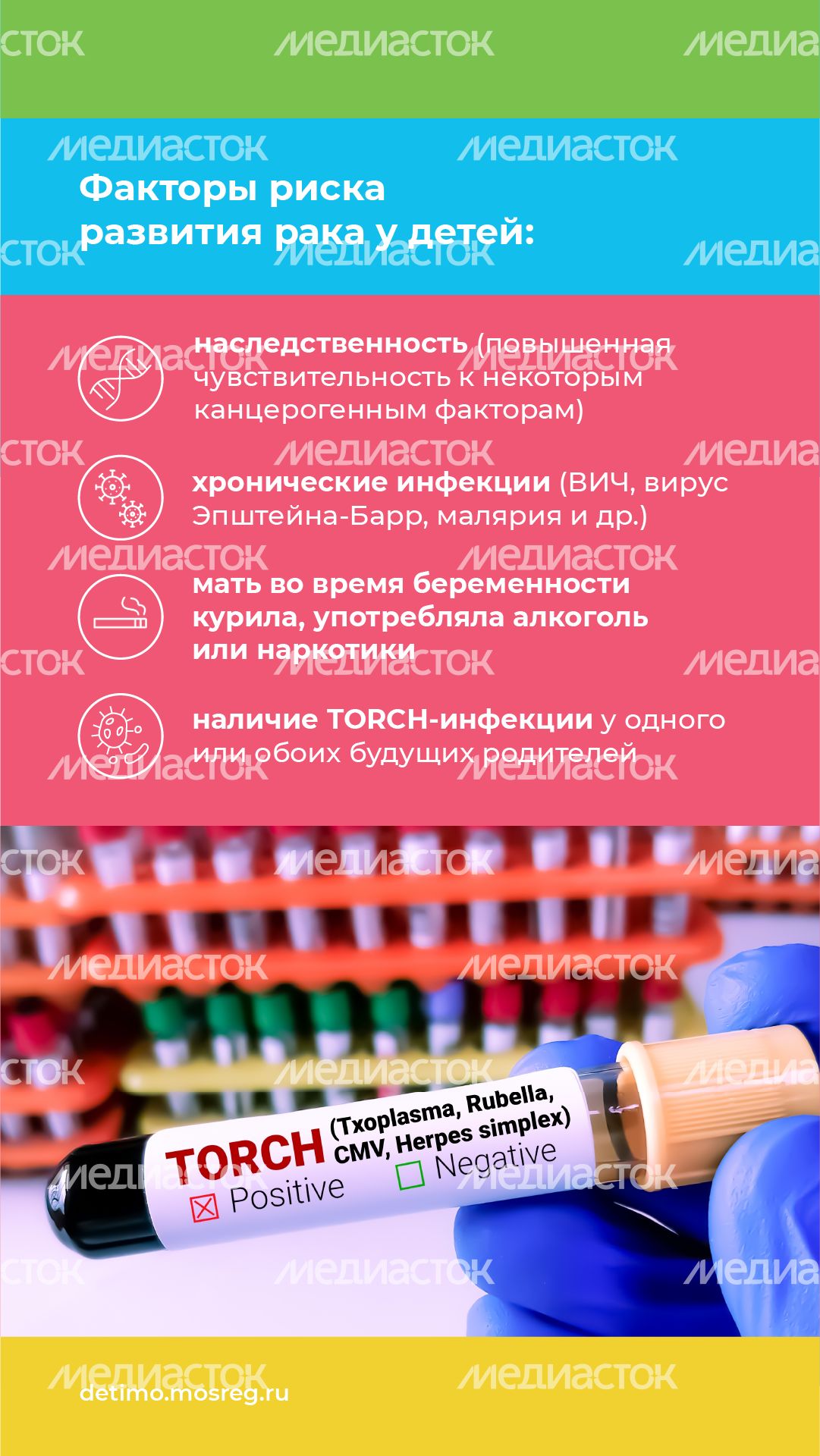 злокачественные опухоли у детей - вертикаль - 07