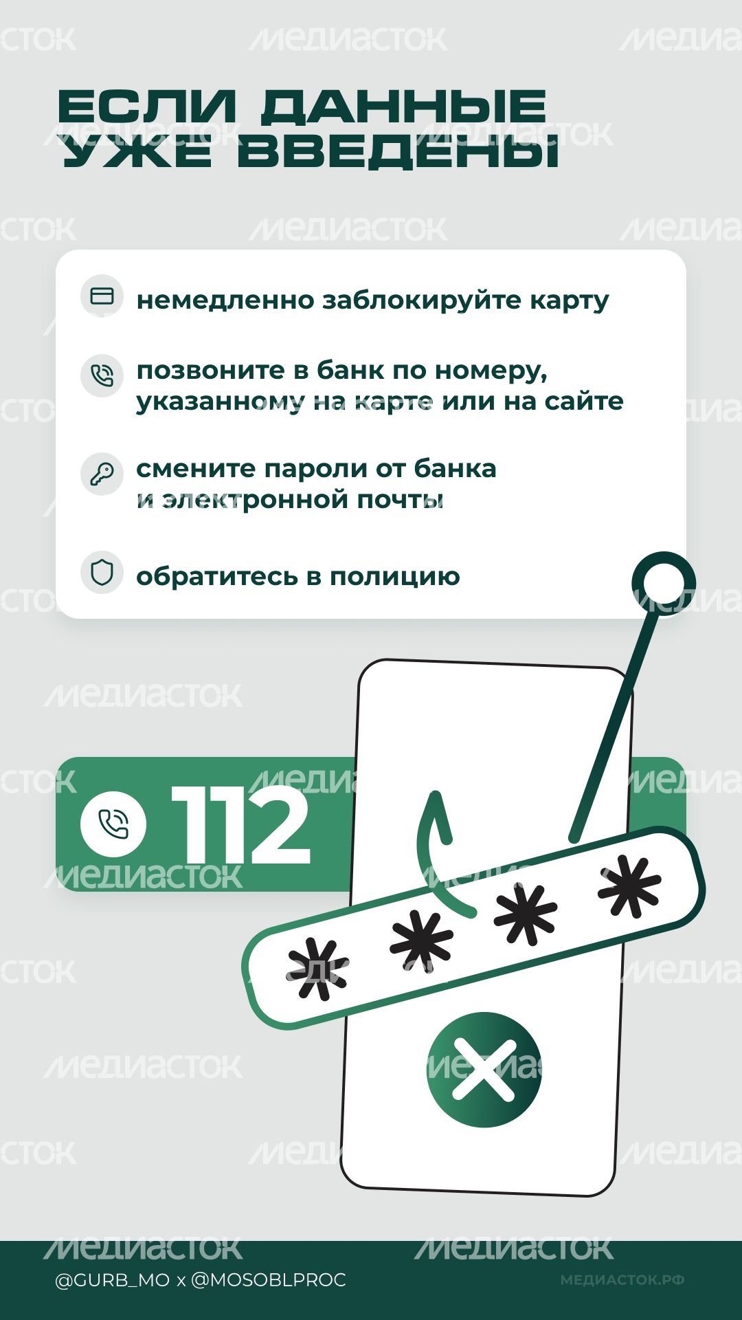 Работа-ловушка вертикаль 7 Работа-ловушка вертикаль 7