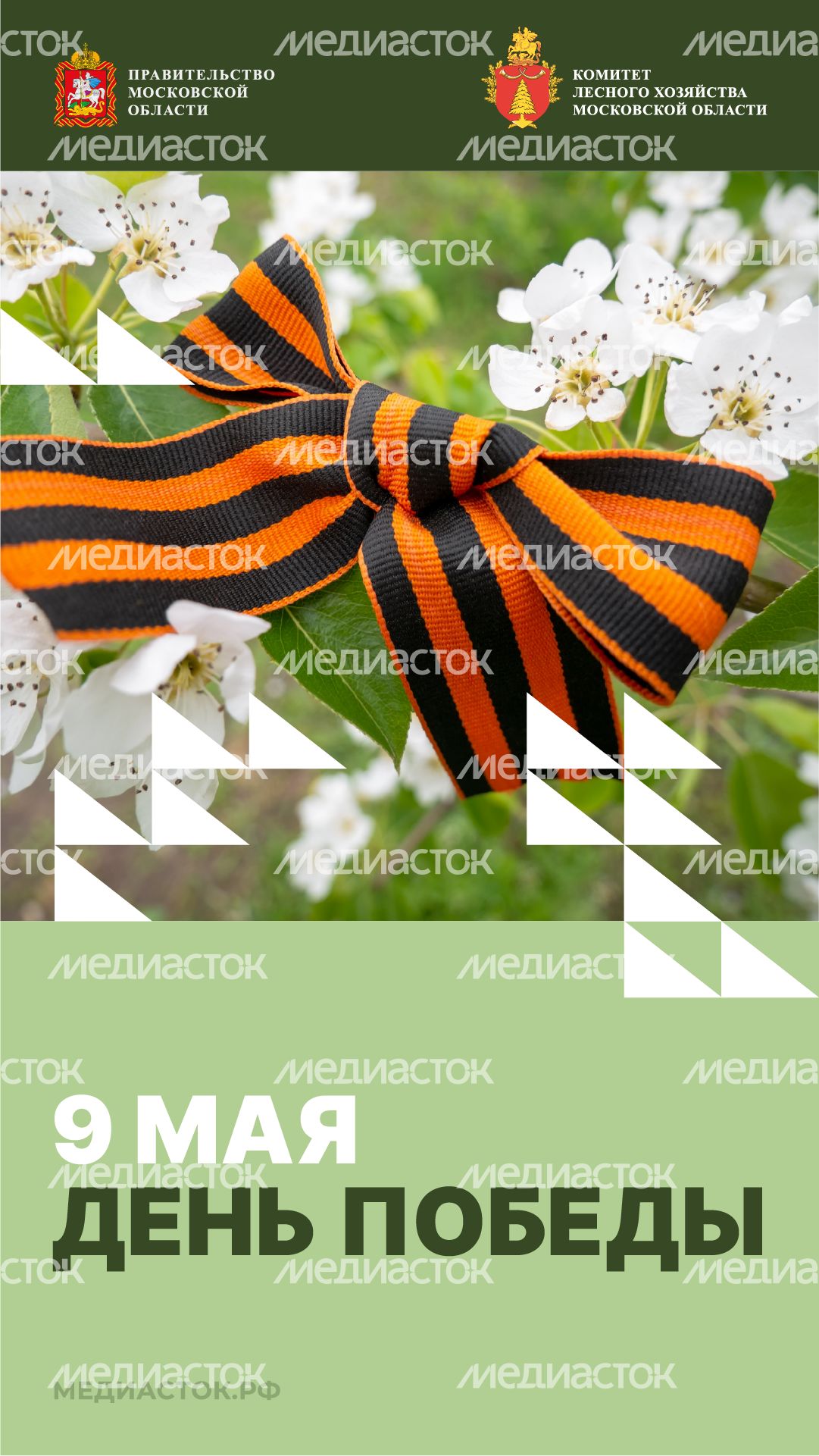 Открытка 9 мая 2026 1 Вертикаль 01 Открытка 9 мая 2026 1 Вертикаль 01