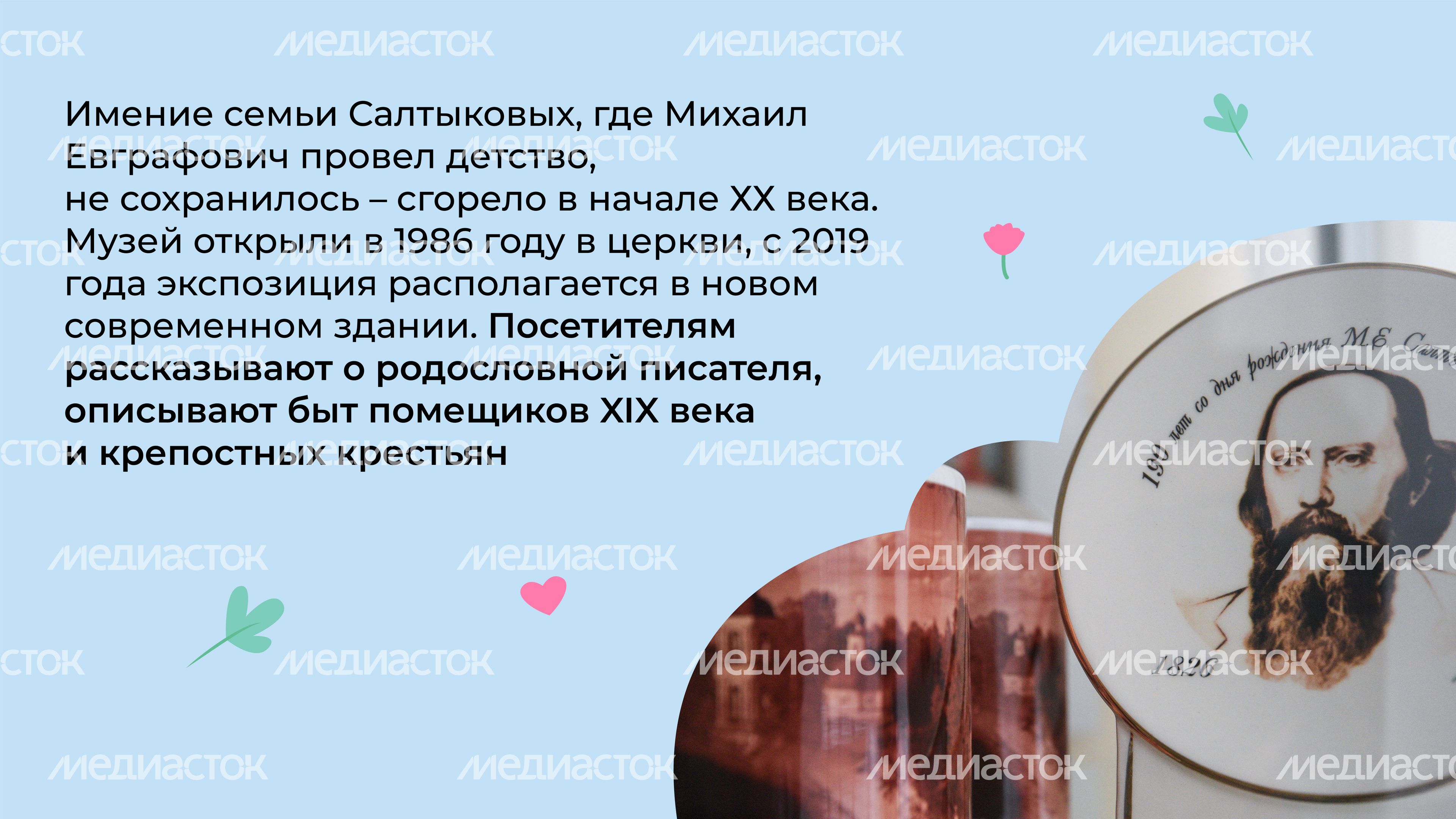 Музей М