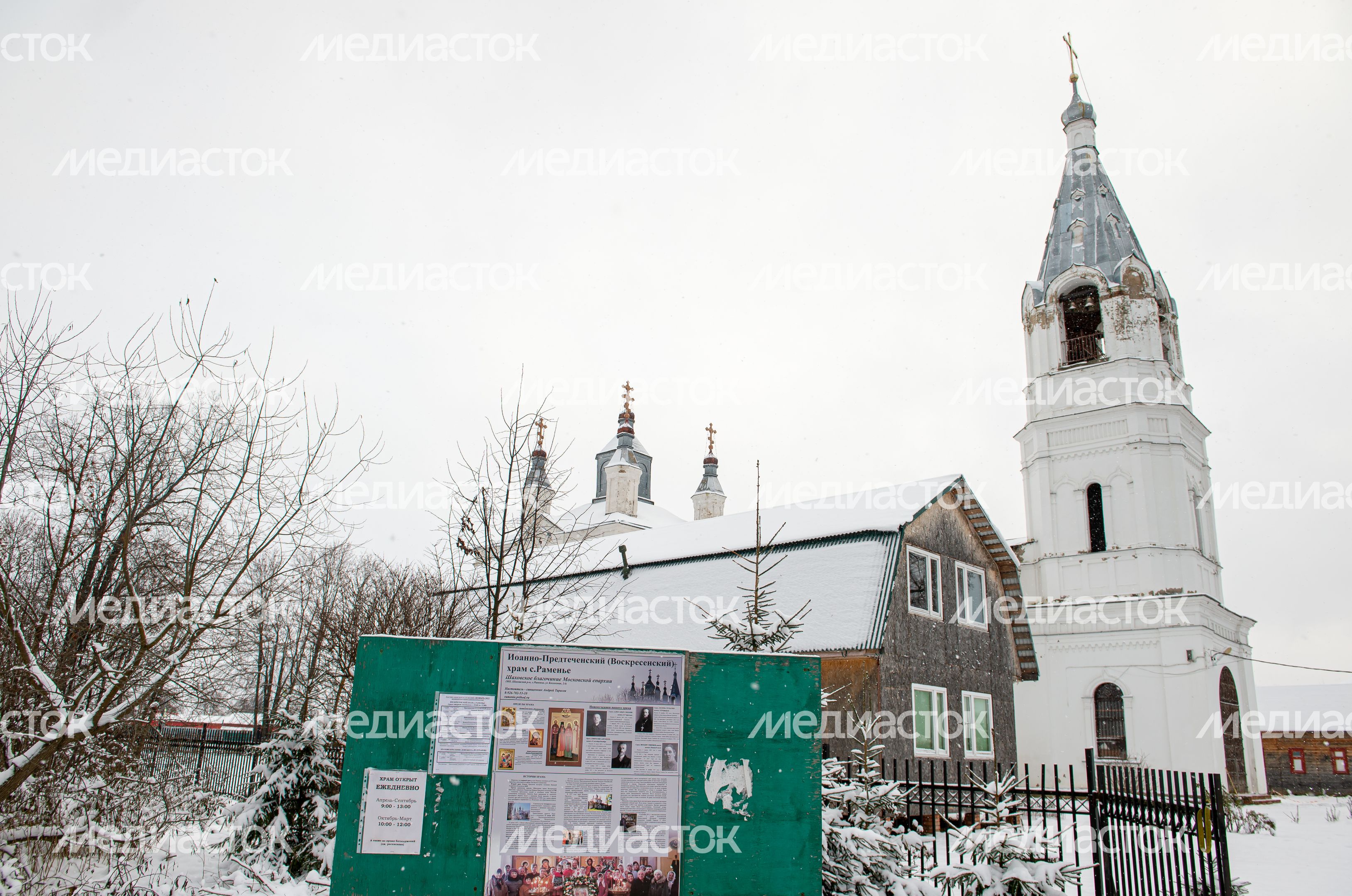 Иоанно-Предтеченский храм в селе Раменье Иоанно-Предтеченский храм в селе Раменье