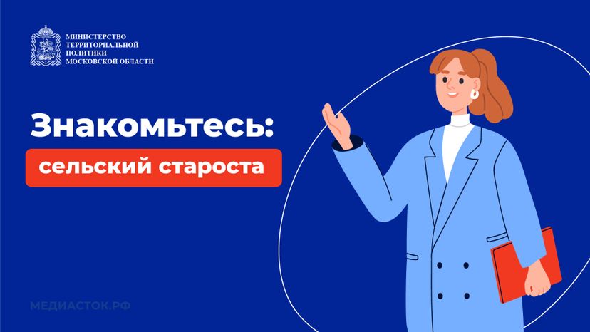 Знакомьтесь сельский староста горизонталь 01