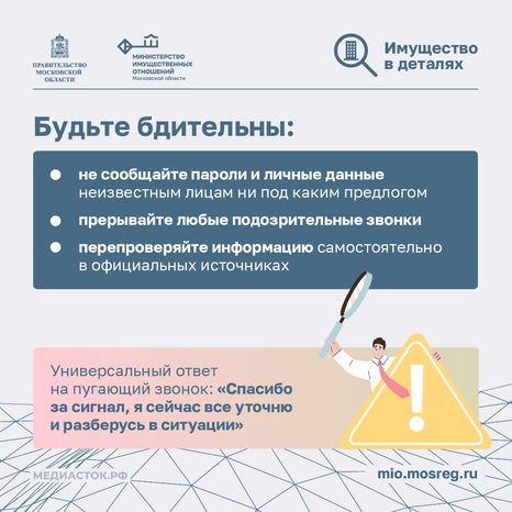 Мошенничество с недвижимостью квадрат 08
