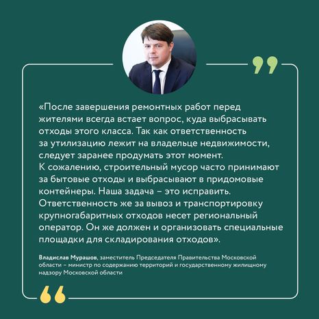 Нормативы обращения со стройотходами квадрат (3)
