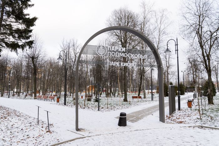 Лобня. Парк «Киово». Зима