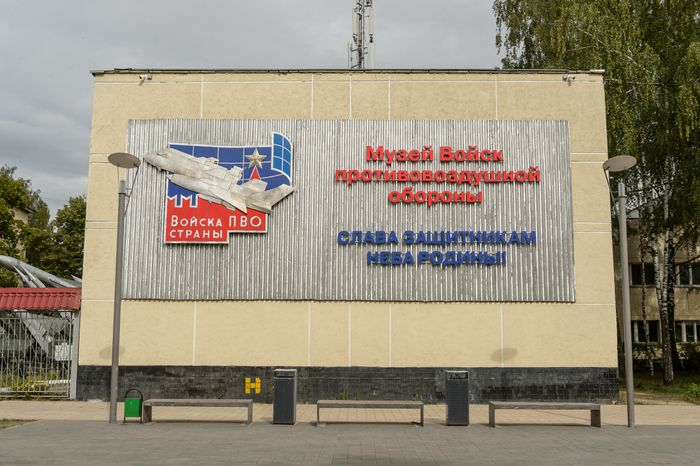 Балашиха. Музей ПВО