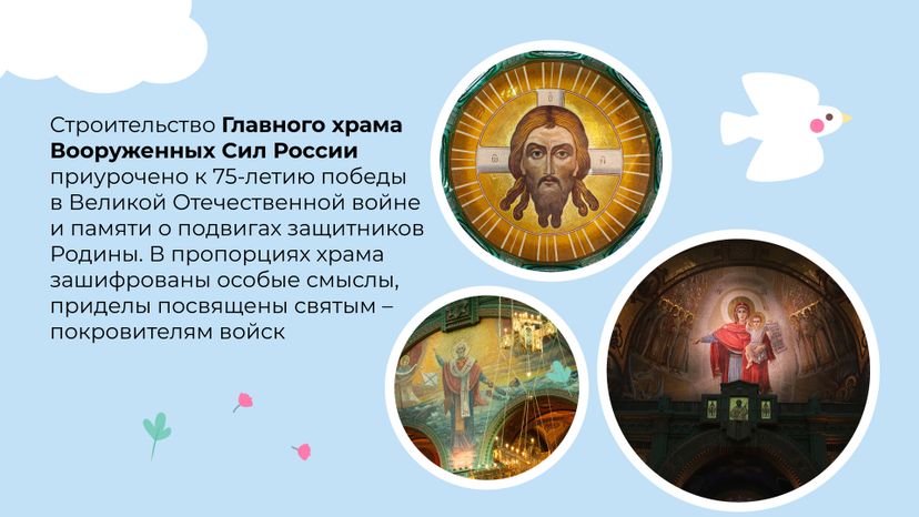 храм_ВС