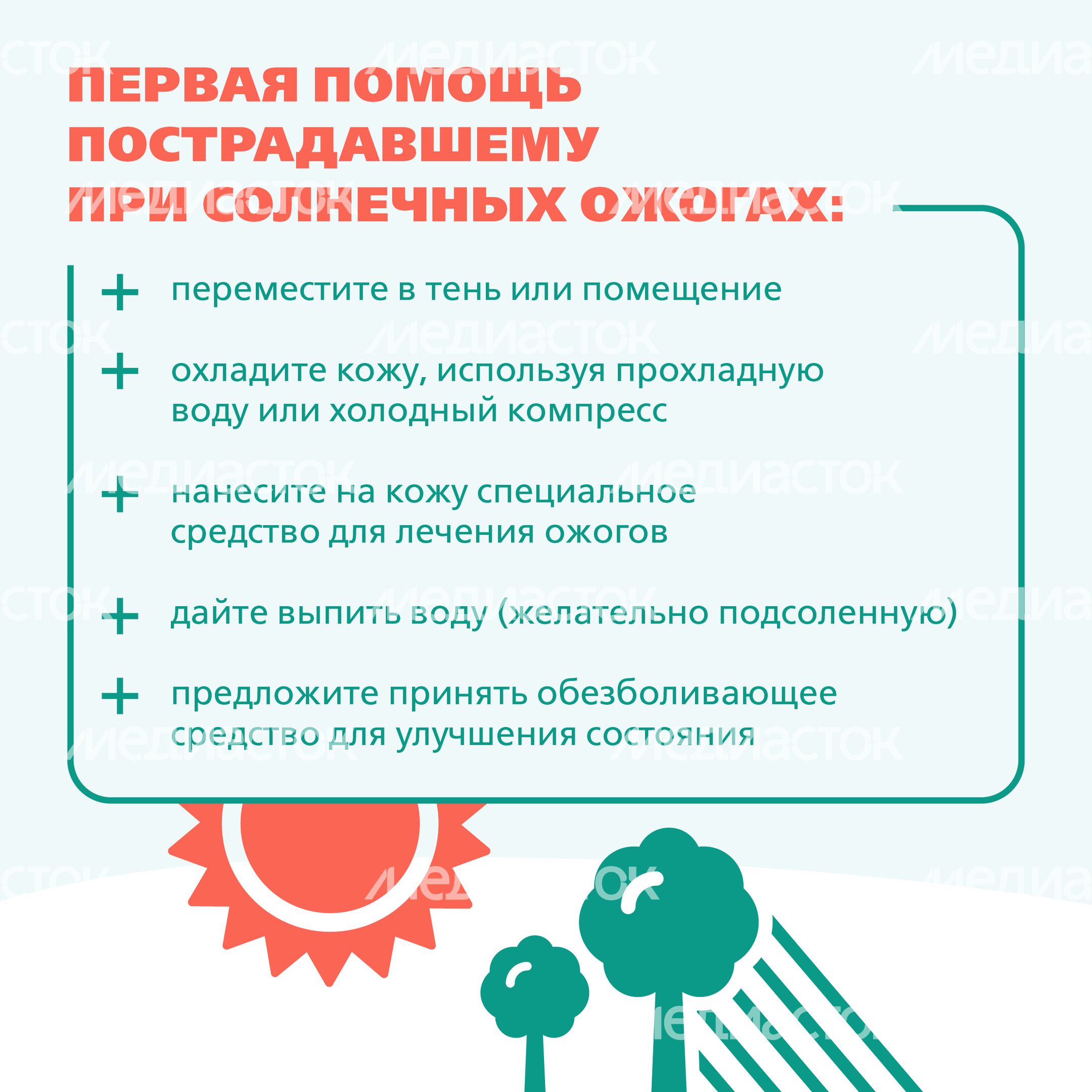 Солнечный ожог Квадрат 04