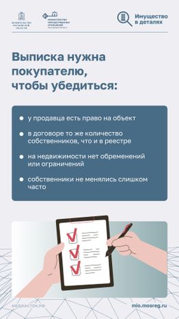 Выписка о переходе прав на объект 2026 Вертикаль 04