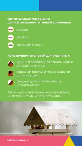 Синичкин_день_вертикаль_06.jpg