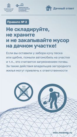 Рубрика дачный ответ