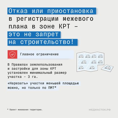 Комитет по архитектуре Новый поселок в зоне КРТ квадрат 02