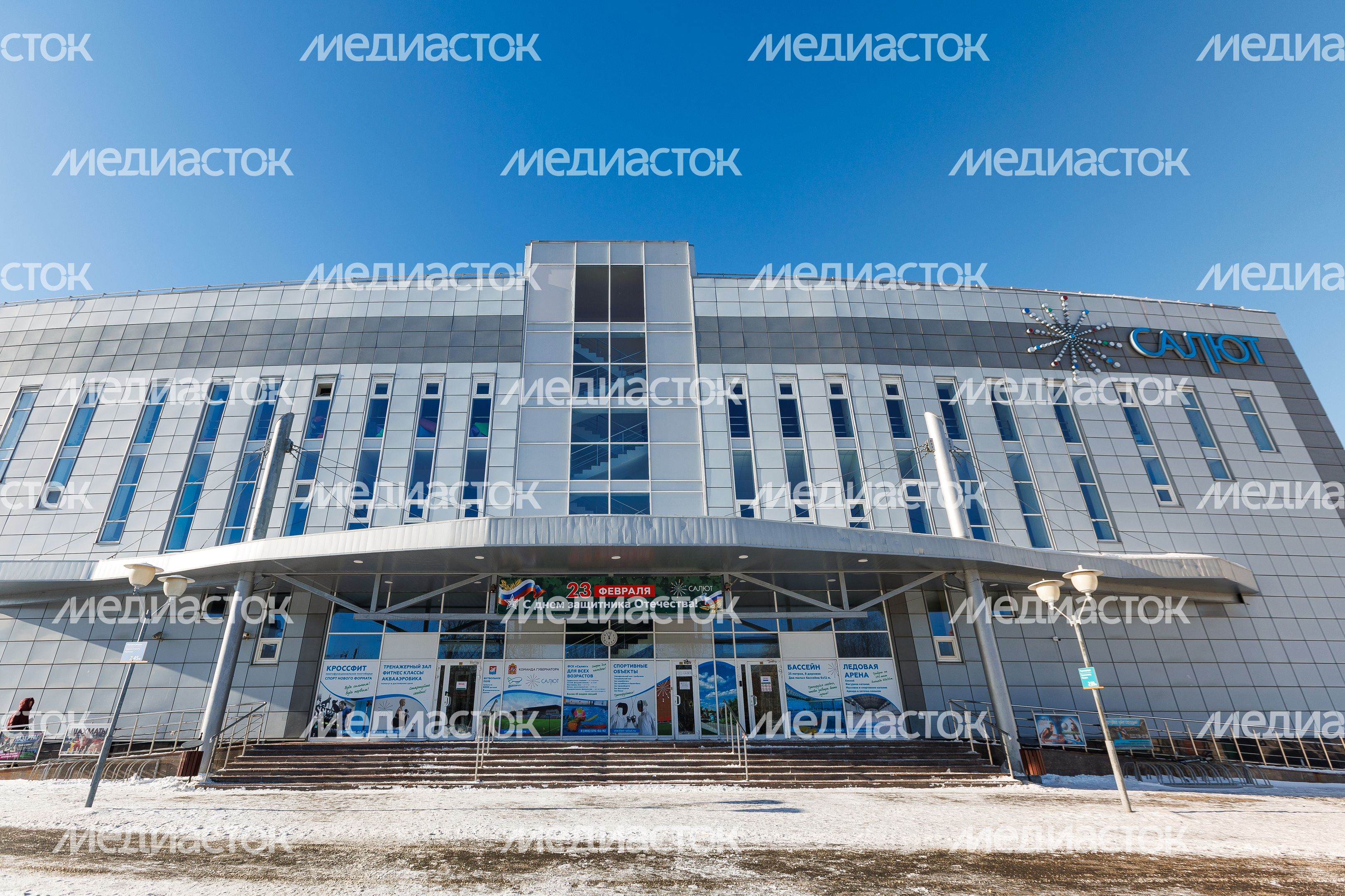 Физкультурно-спортивный комплекс «Салют» в Долгопрудном Физкультурно-спортивный комплекс «Салют» в Долгопрудном