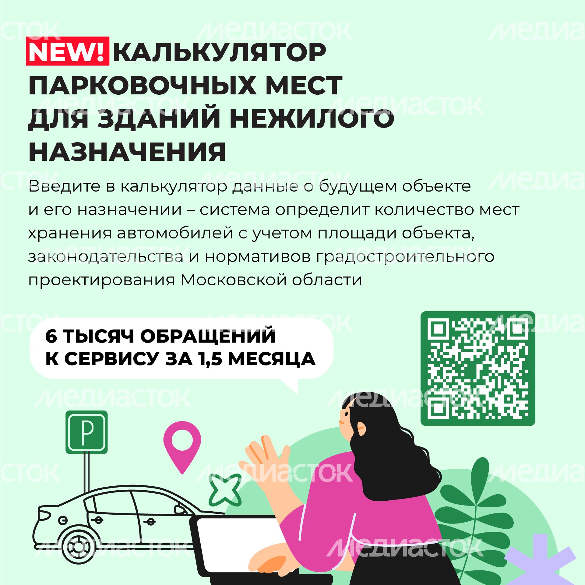 Квадрат_Геопортал_07-100.jpg