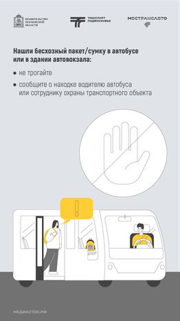 Забытые вещи вертикаль 07