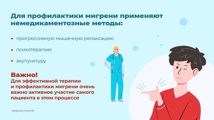 Мигрень горизонталь 09