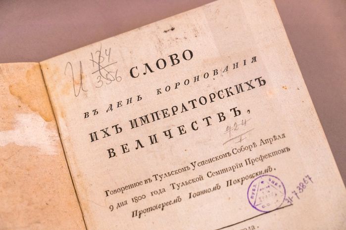 Выставка «Коронация Павла I и князь Н.Б. Юсупов» в колоннаде музея-заповедника «Архангельское» округа Красногорск