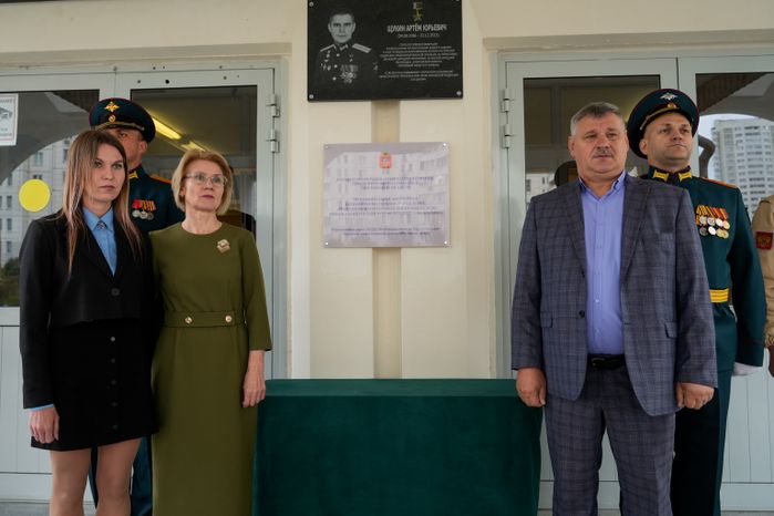 Андрей Воробьев открыл в Подольске мемориальную доску Героя РФ Артема Щукина
