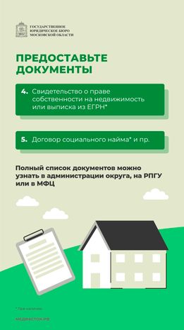 Как получить жилье по договору вертикаль 06