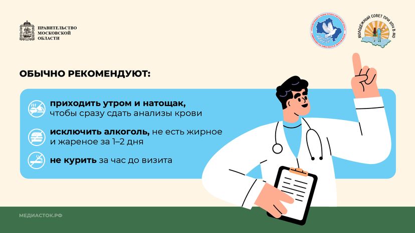 Как и зачем проходить диспансеризацию горизонталь 09