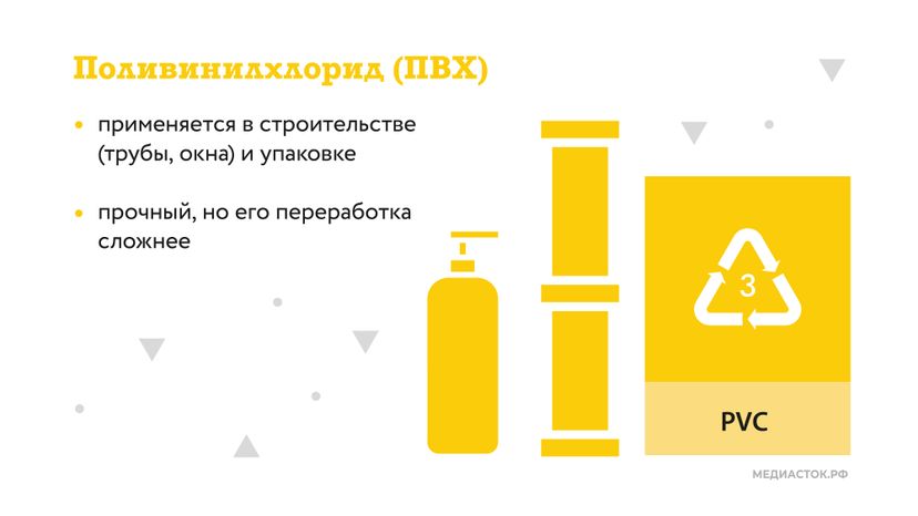 Маркировка пластика горизонталь 04