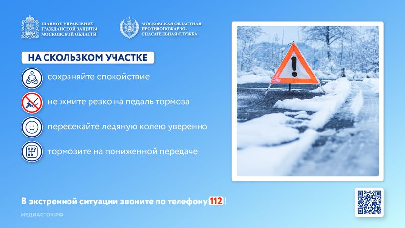 Опасности зимней дороги лед горизонталь 07