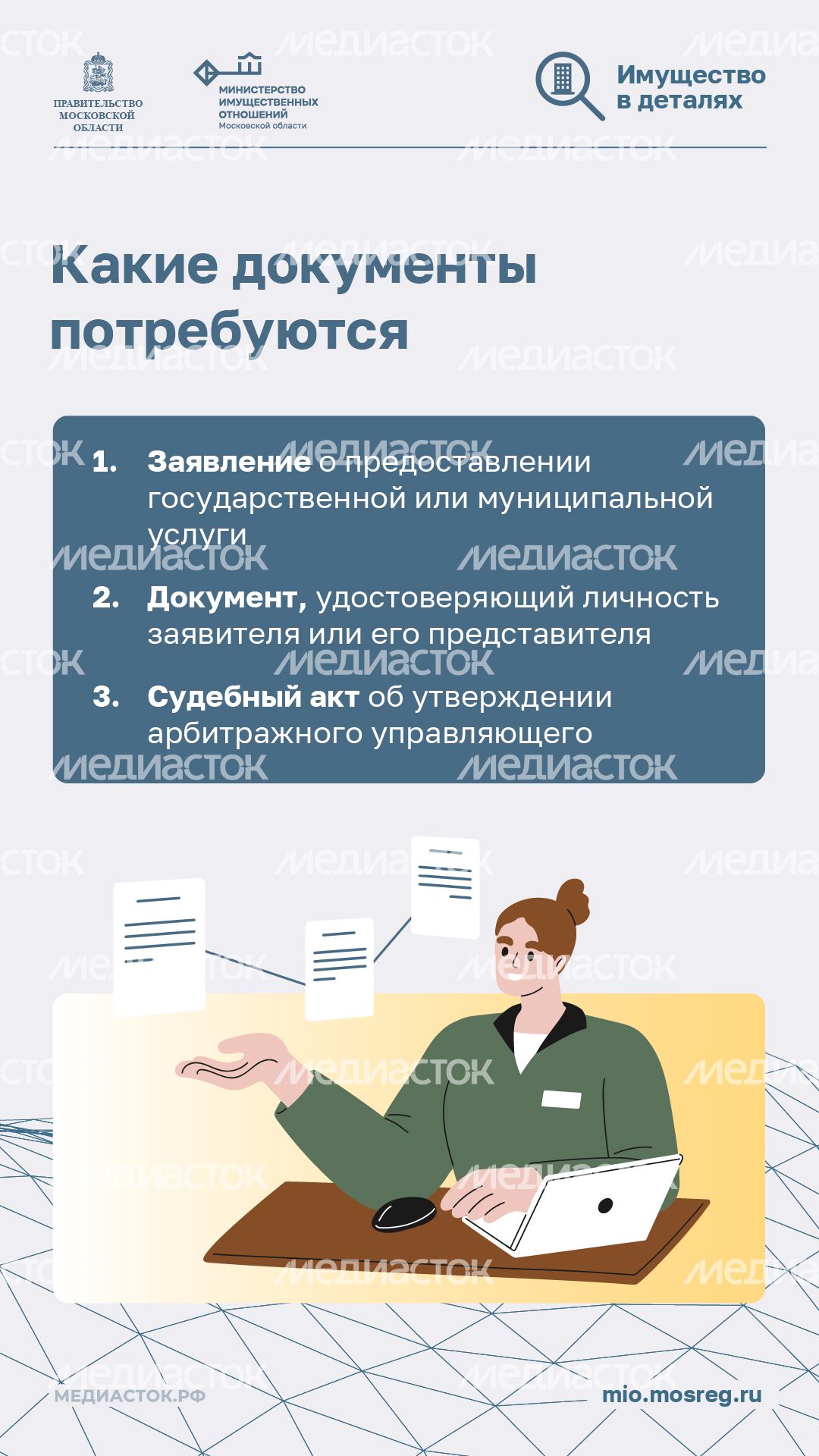 Онлайн-услуга для арбитражных управляющих вертикаль 05 Онлайн-услуга для арбитражных управляющих вертикаль 05
