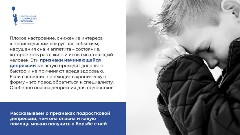 подростковая депрессия