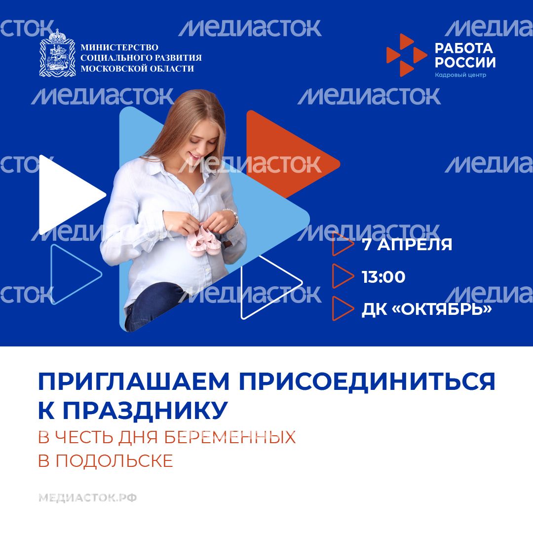 день беременных квадрат 01 день беременных квадрат 01